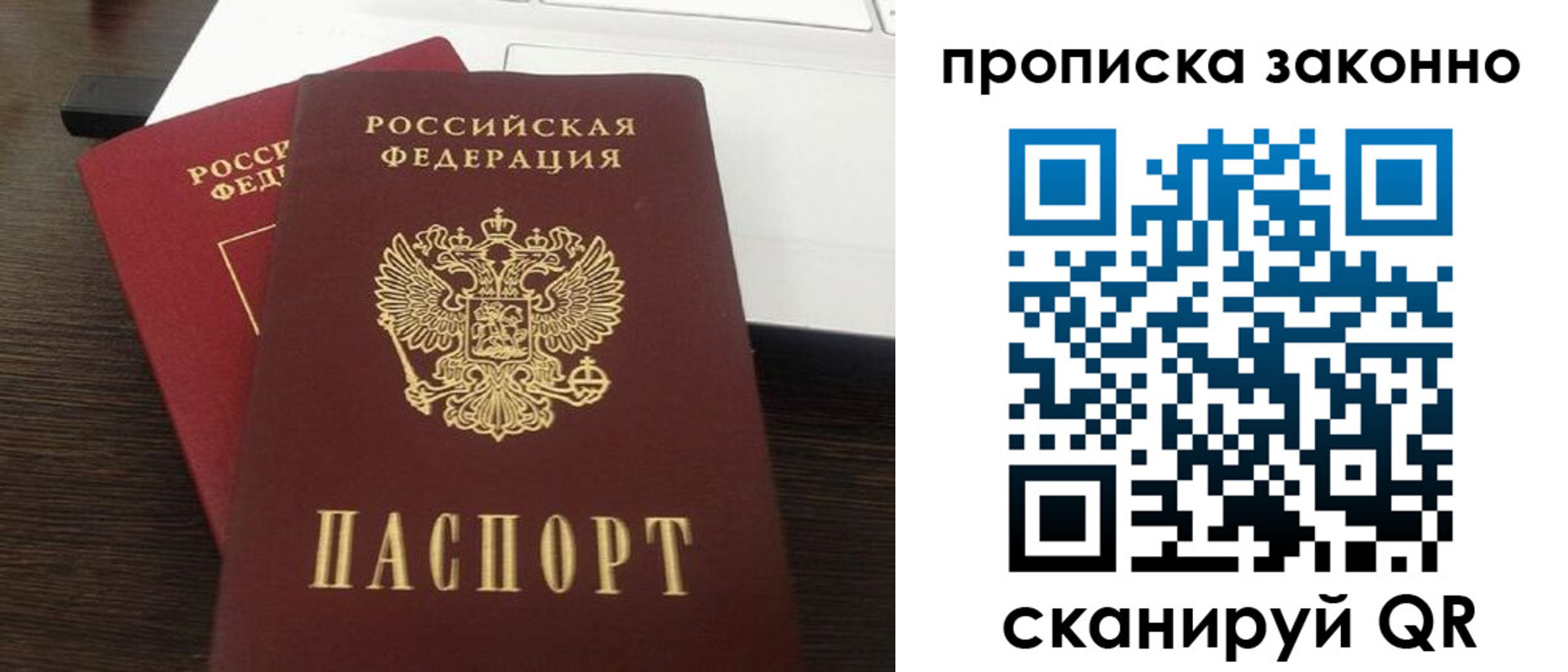 найти адрес прописки в Славянске-на-Кубани