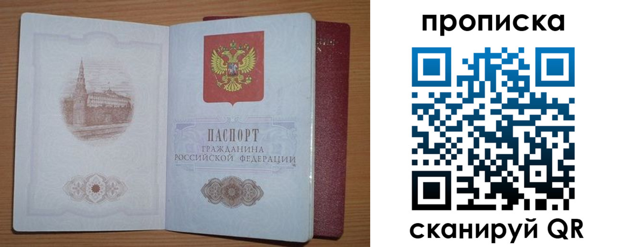 где прописаться в Славянске-на-Кубани