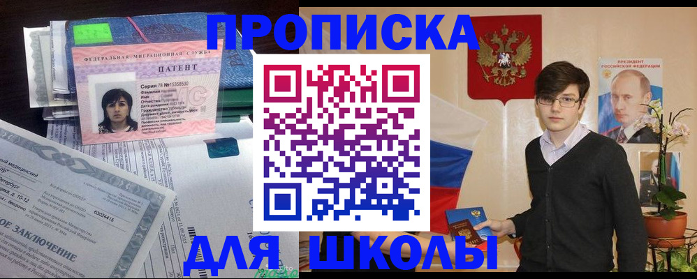 прописка паспорт в Славянске-на-Кубани