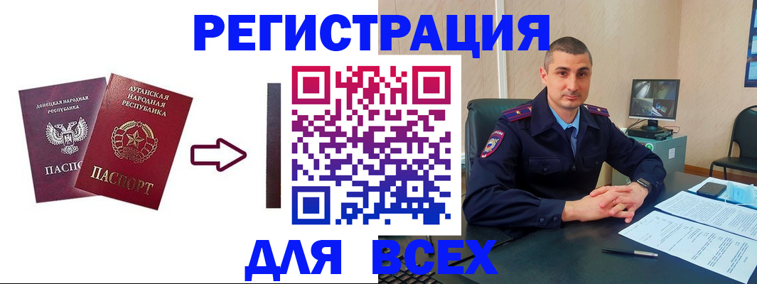 прописка законно в Славянске-на-Кубани