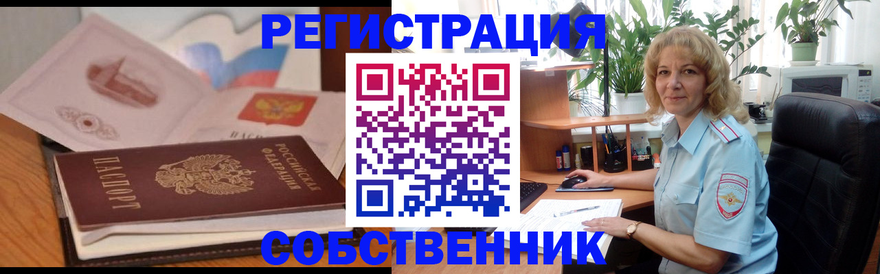временная регистрация купить в Славянске-на-Кубани