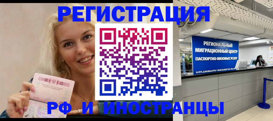 прописка ребенка в Славянске-на-Кубани