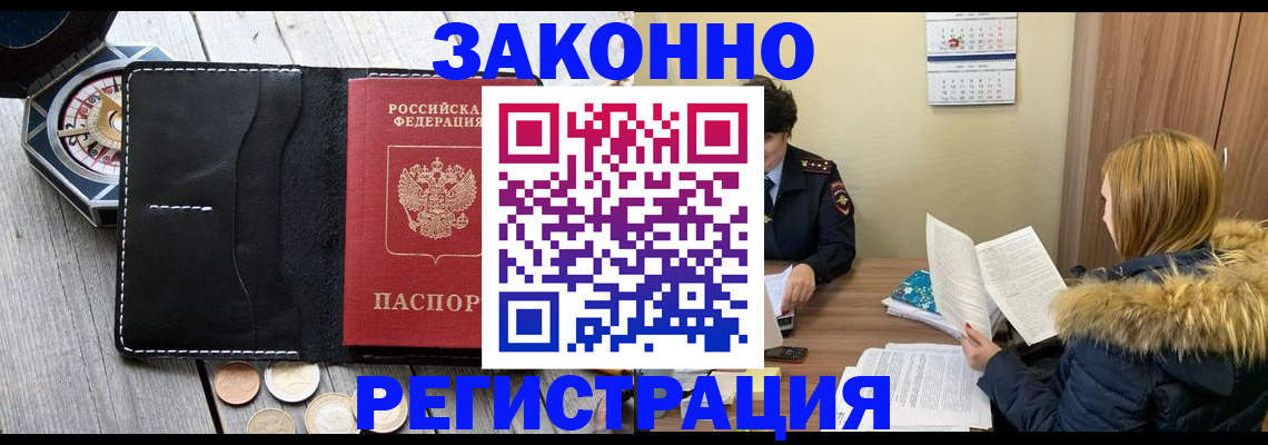 прописка поиск в Славянске-на-Кубани