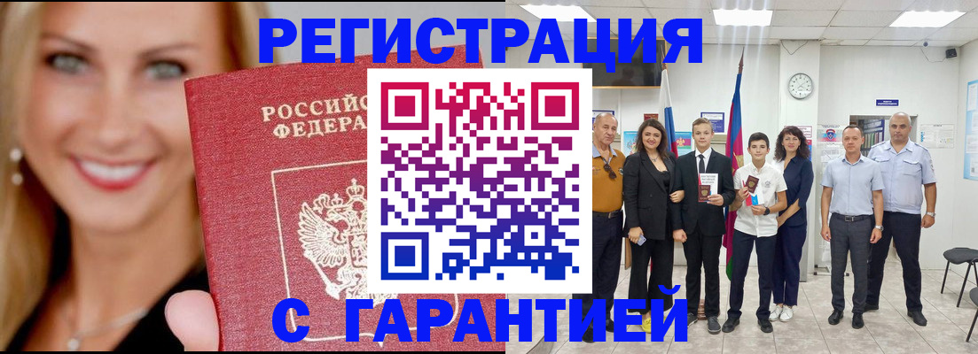 временная регистрация госуслуги в Славянске-на-Кубани
