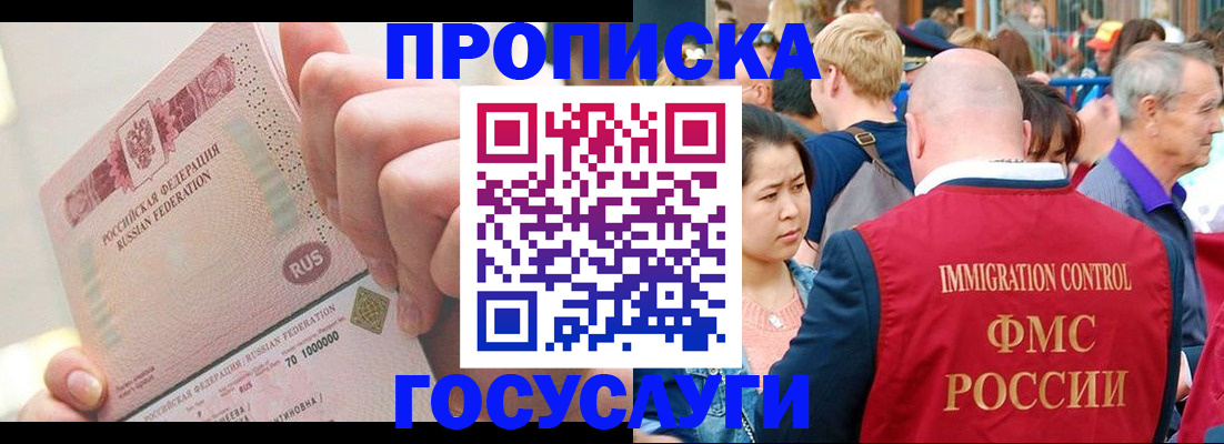 регистрация в Славянске-на-Кубани