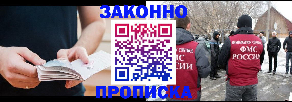 временная регистрация собственник в Славянске-на-Кубани